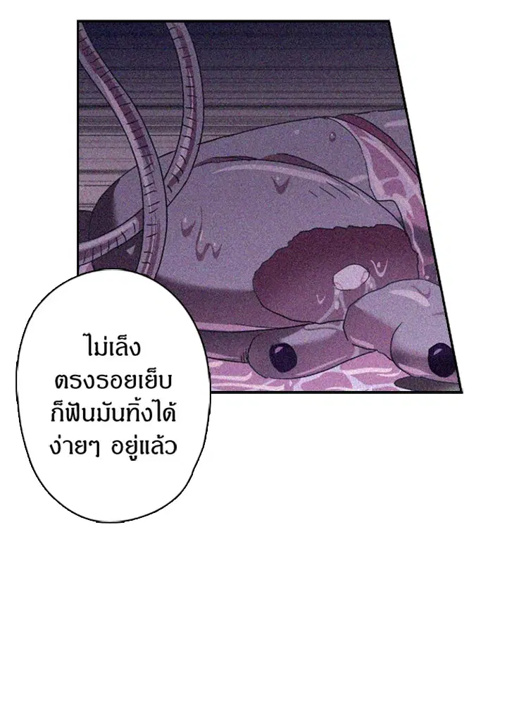 Satan’s Bride ตอนที่ 10 หน้า 10
