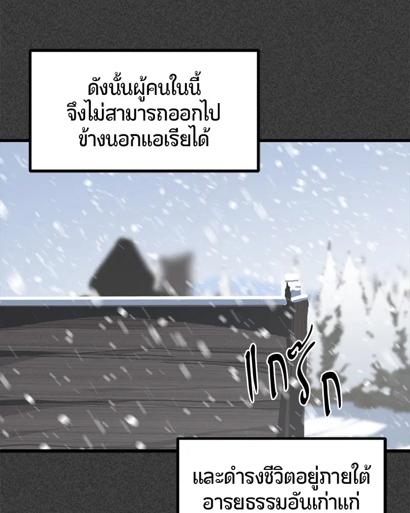 HERO KILLER ตอนที่ 20 หน้า 35