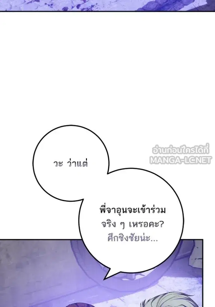 Return to Player ตอนที่ 186 หน้า 25
