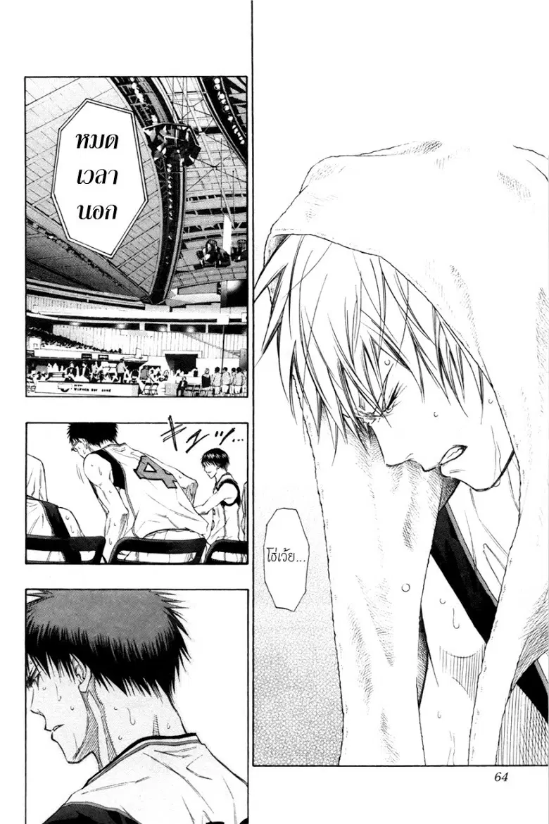 Kuroko no Basuke ตอนที่ 120 หน้า 15