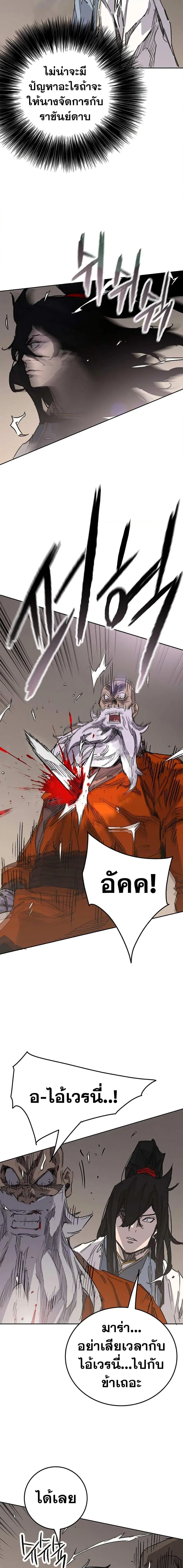 The Undefeatable Swordsman ตอนที่ 190 หน้า 11