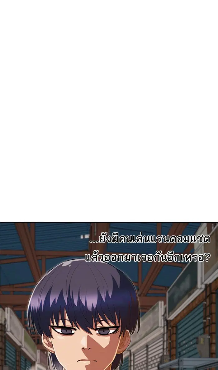 Random Chat ตอนที่ 211 หน้า 16
