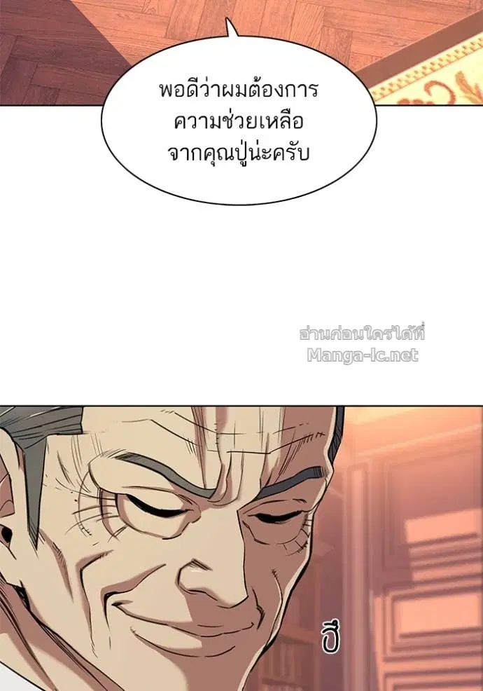 Reborn Rich ตอนที่ 51 หน้า 93