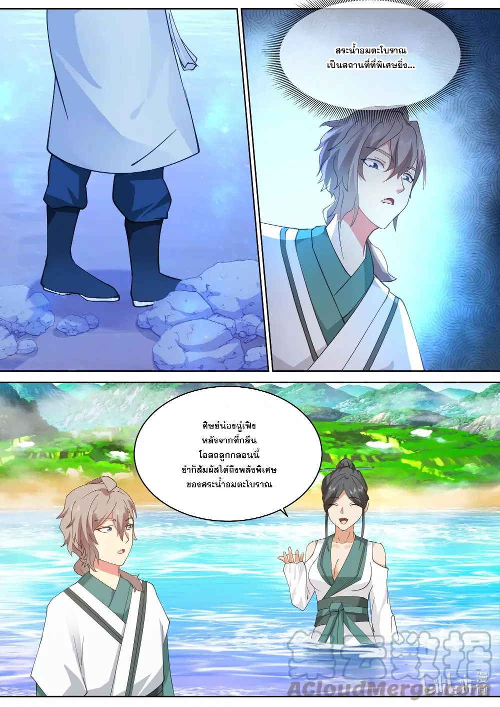 Martial God Asura ตอนที่ 687 หน้า 5