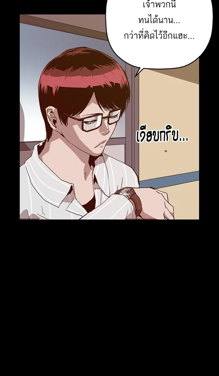 Weak Hero ตอนที่ 132 หน้า 83