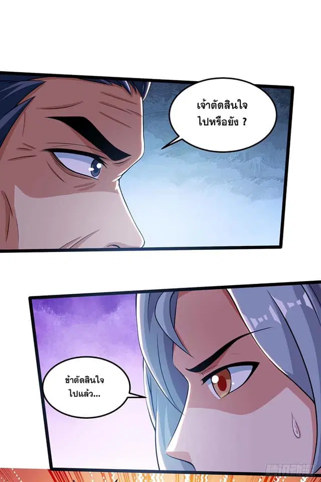 Reborn 80,000 years ตอนที่ 123 หน้า 9