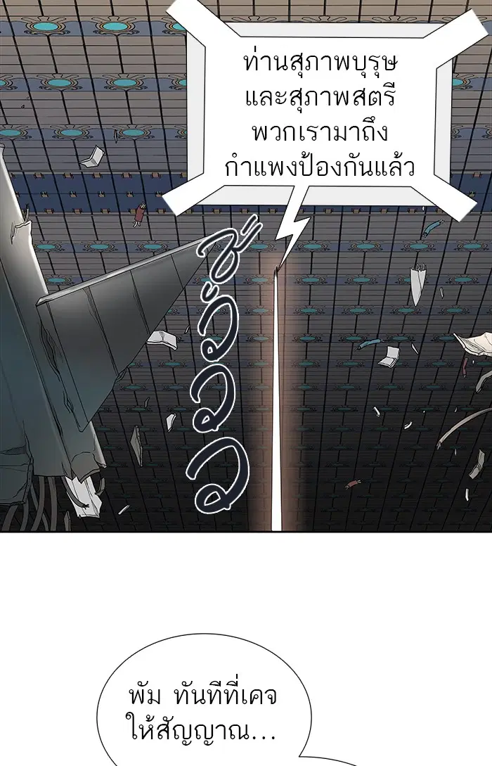 Tower of God ตอนที่ 473 หน้า 101