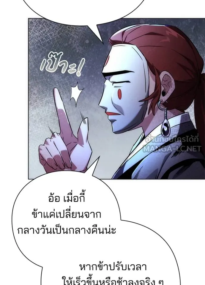 Night of the Ogre ตอนที่ 61 หน้า 88