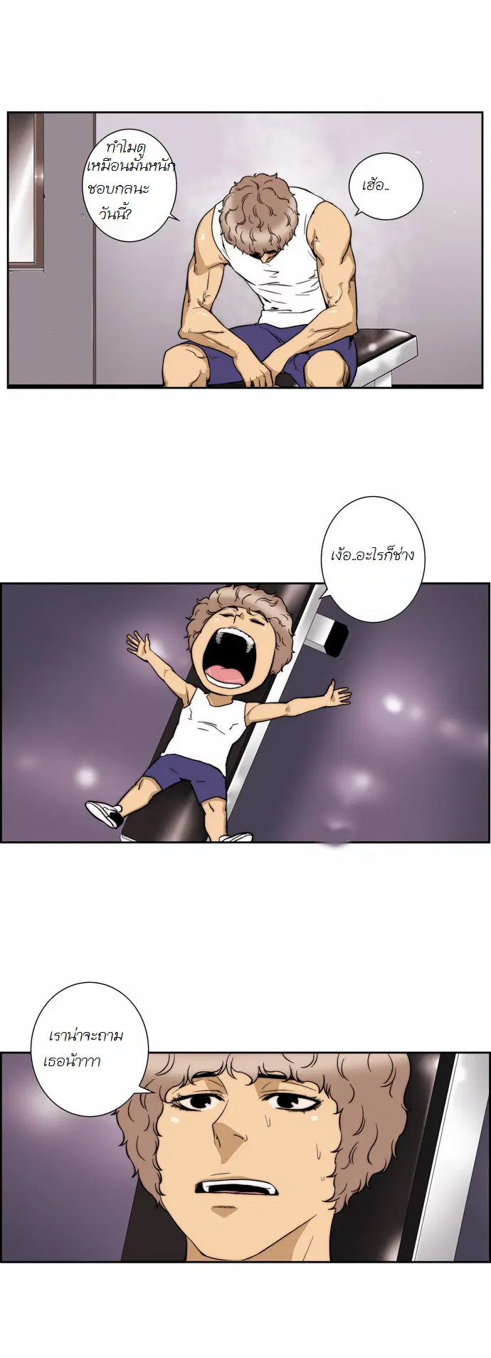 Green Boy ตอนที่ 109 หน้า 9