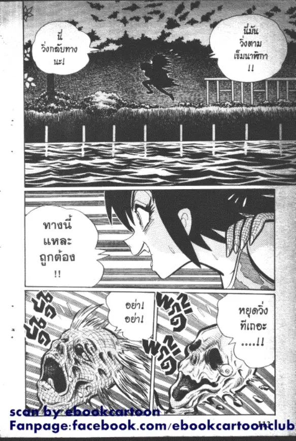 Gakkou Kaidan ตอนที่ 134 หน้า 9