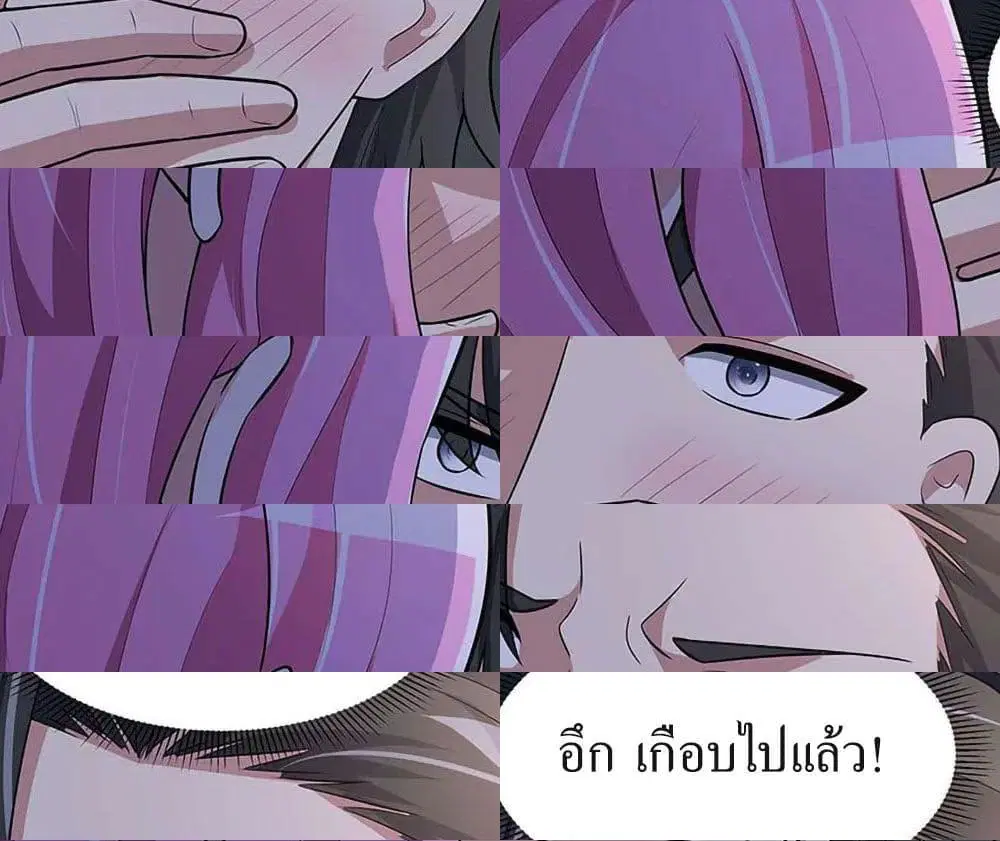 The Super Doctor From 2089 ตอนที่ 125 หน้า 9