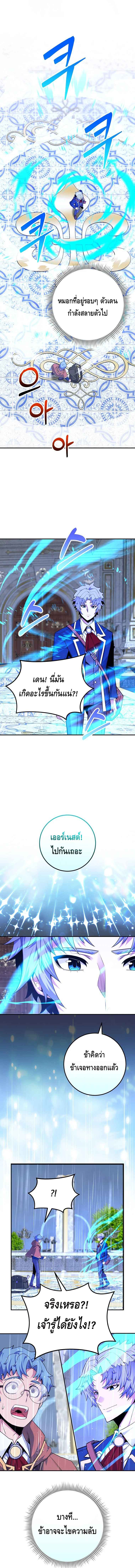 Reincarnated as a Genius Prodigy of a Prestigious Family ตอนที่ 34 หน้า 14