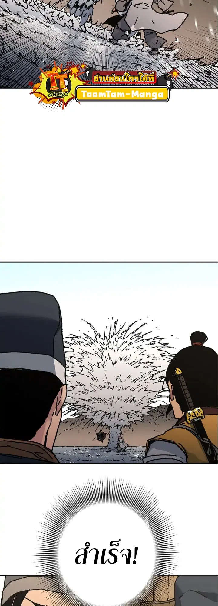 Peerless Dad ตอนที่ 273 หน้า 31