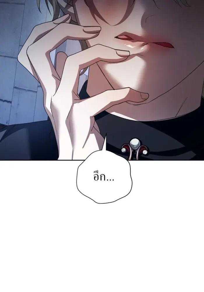 Your Throne ตอนที่ 116 หน้า 23