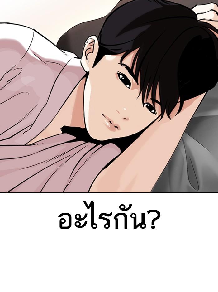 Lookism ตอนที่ 334 หน้า 27