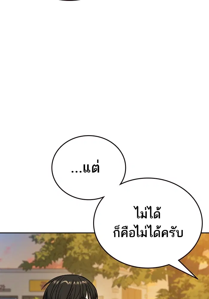 Study Group ตอนที่ 200 หน้า 124
