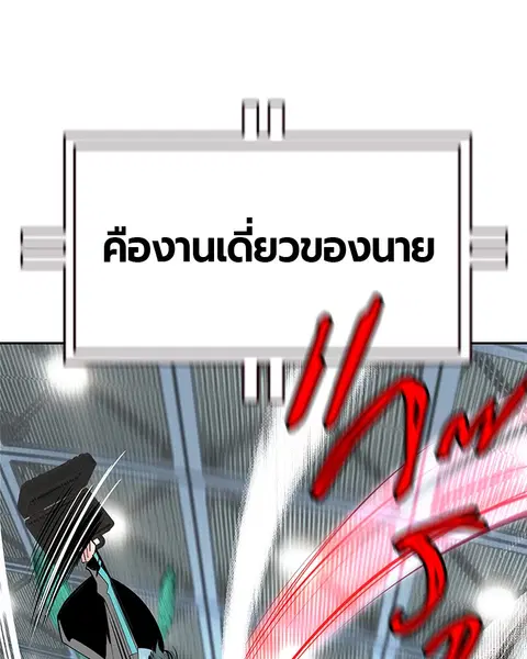 Jungle Juice ตอนที่ 50 หน้า 133