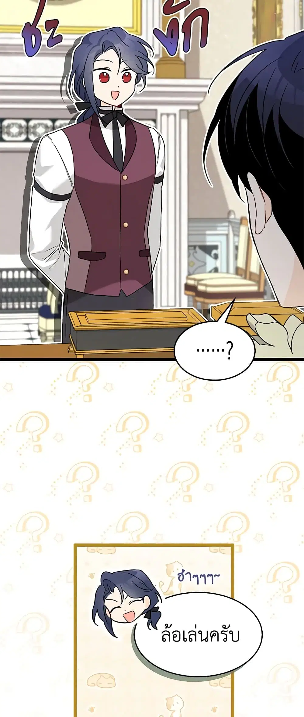 The Symbiotic Relationship Between a Panther and a Rabbit ตอนที่ 100 หน้า 40