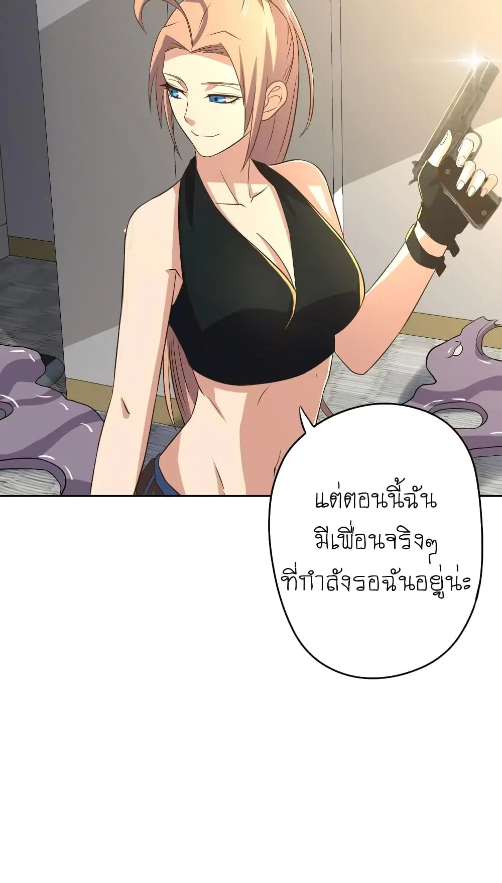 Player Reborn ตอนที่ 70 หน้า 16