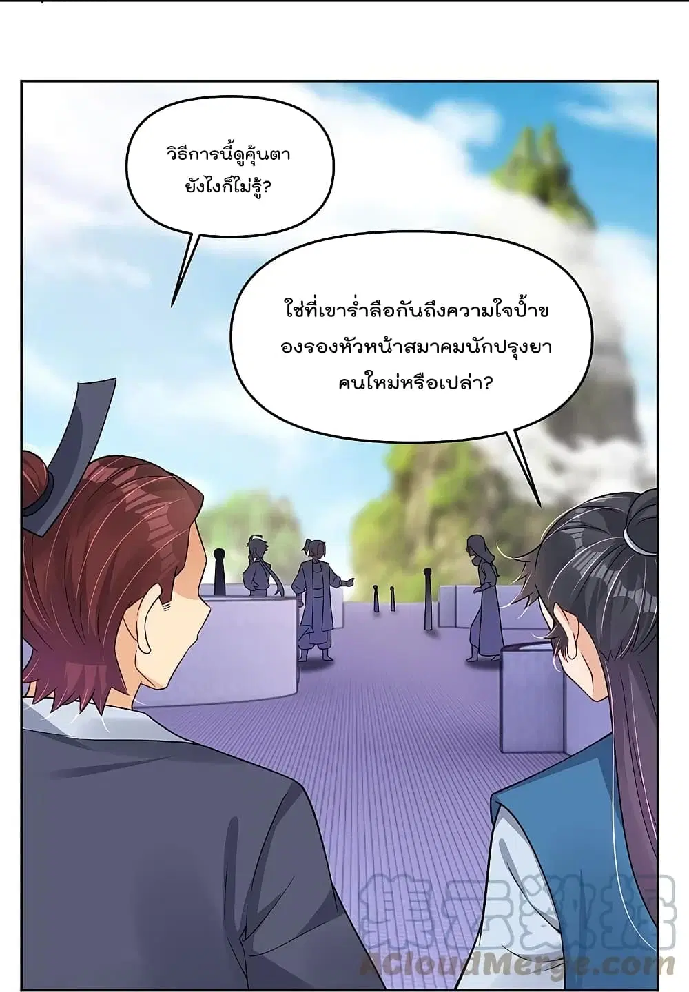 Rebirth God of War ตอนที่ 297 หน้า 24