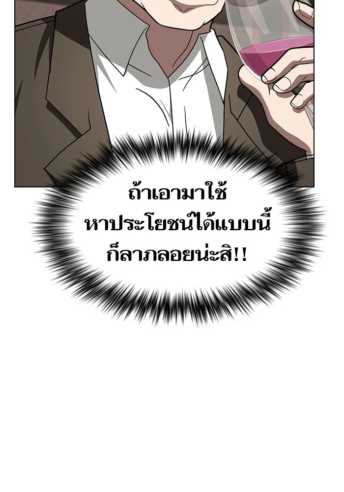 The Tutorial Tower of the Advanced Player ผู้เล่นขั้นเทพแห่งหอคอยฝึกสอน ตอนที่ 223 หน้า 25