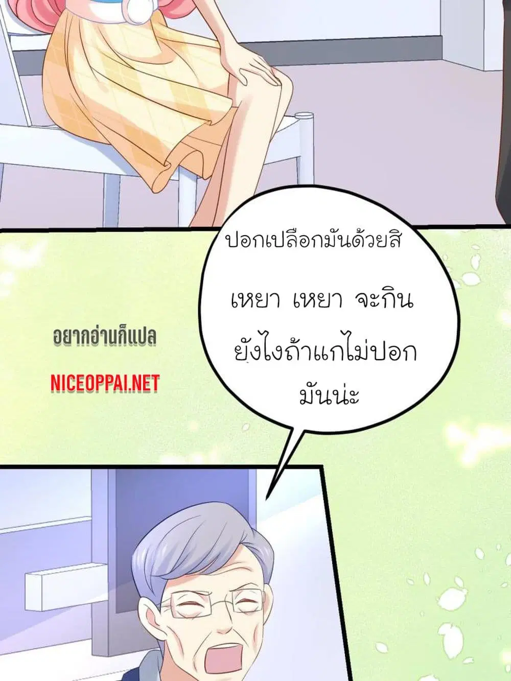 My Beautiful Time with You ตอนที่ 31 หน้า 34