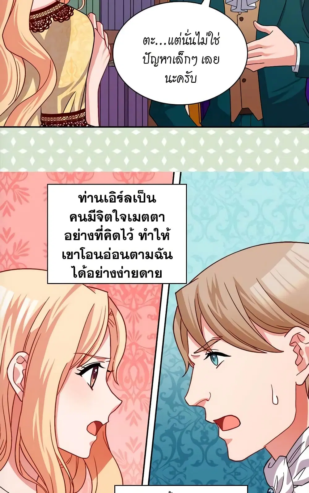 What It Takes to be a Villainess ตอนที่ 75 หน้า 35