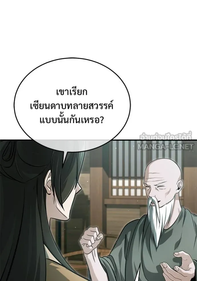 Regressor’s Life After Retirement ตอนที่ 91 หน้า 129