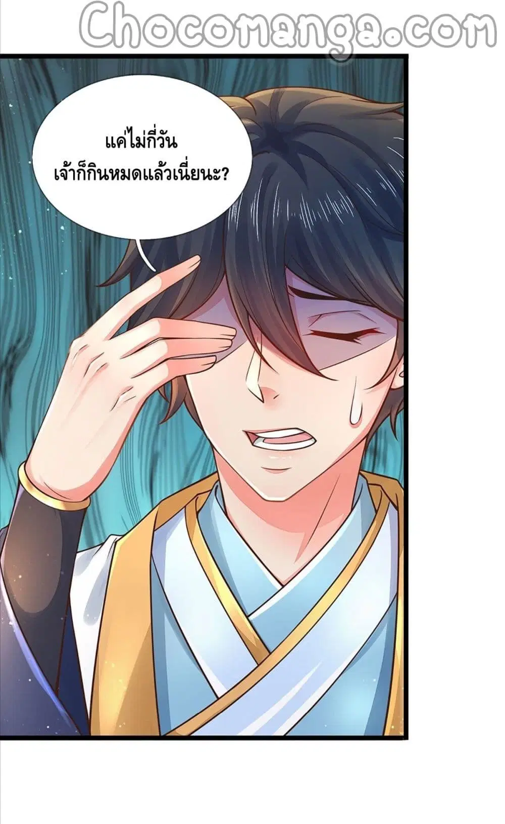 Opening to Supreme Dantian ตอนที่ 127 หน้า 31