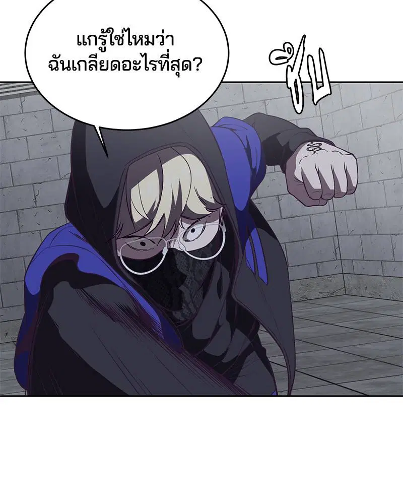 The Boy of Death ตอนที่ 87 หน้า 127