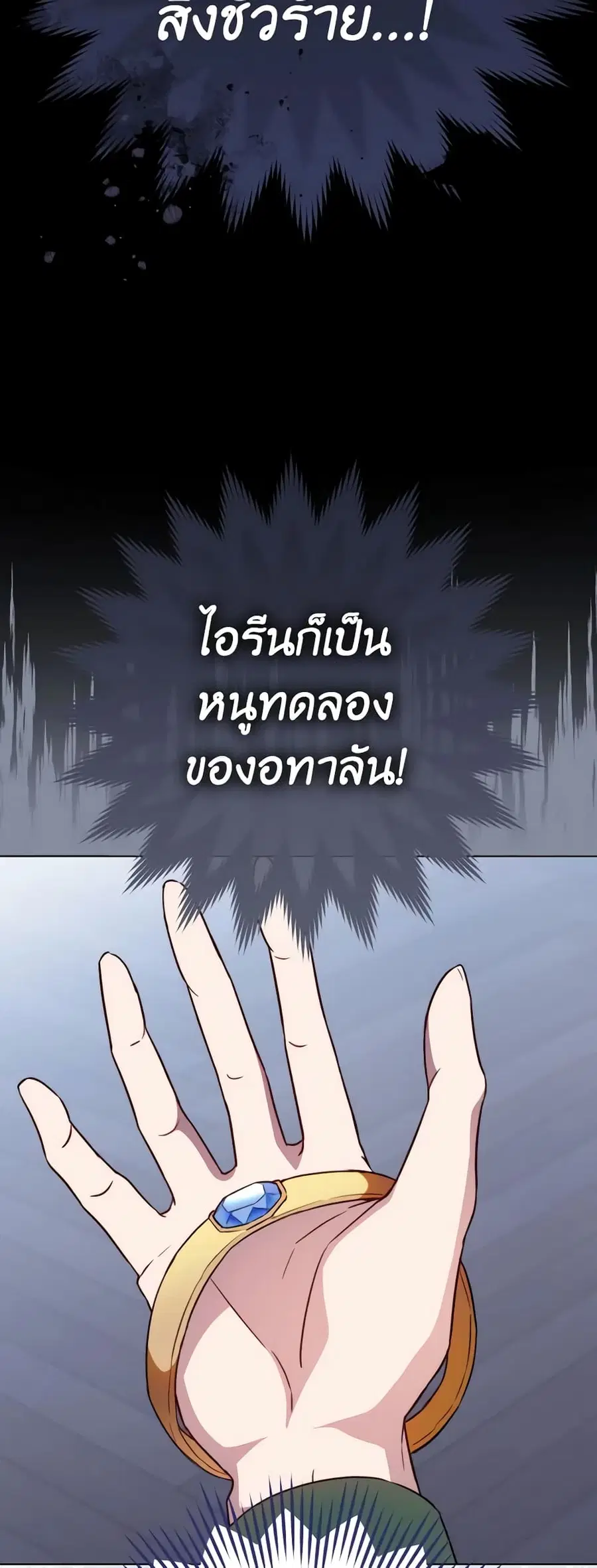 The Young Lady Is a Royal Chef ตอนที่ 126 หน้า 41