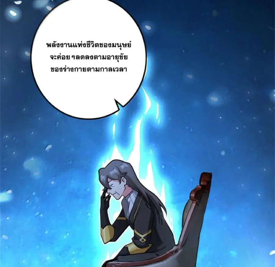 Release That Witch ตอนที่ 589 หน้า 98