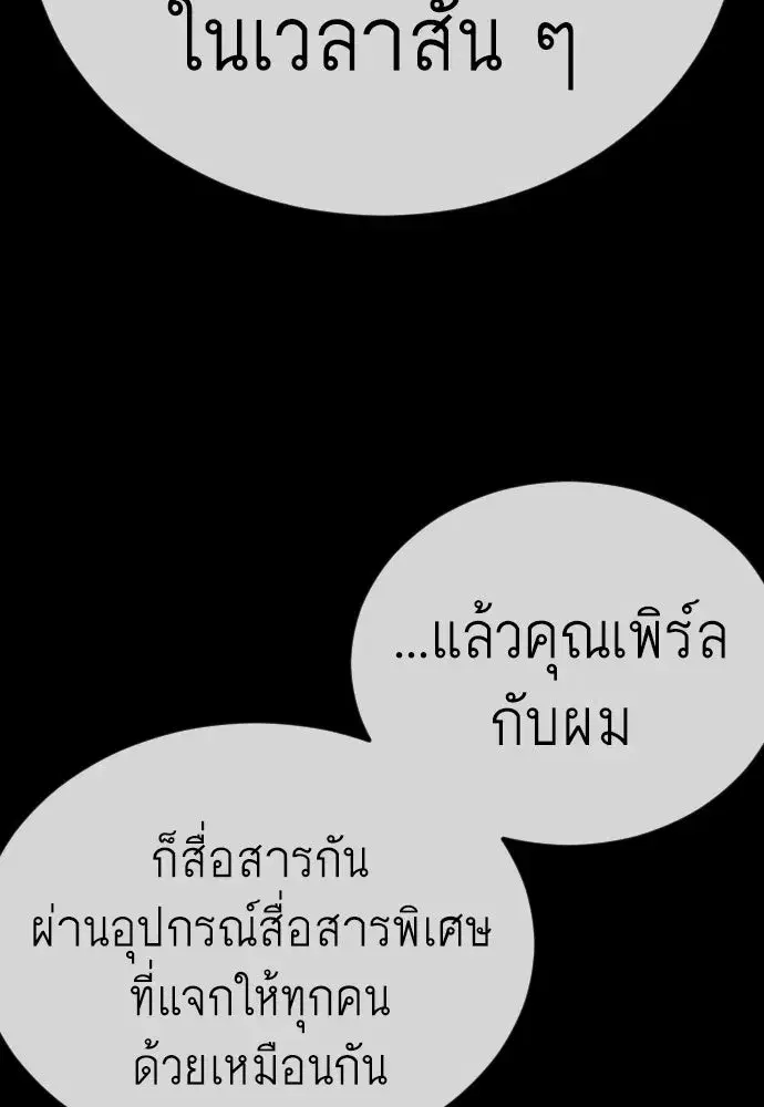 Superhuman Era ตอนที่ 217 หน้า 92