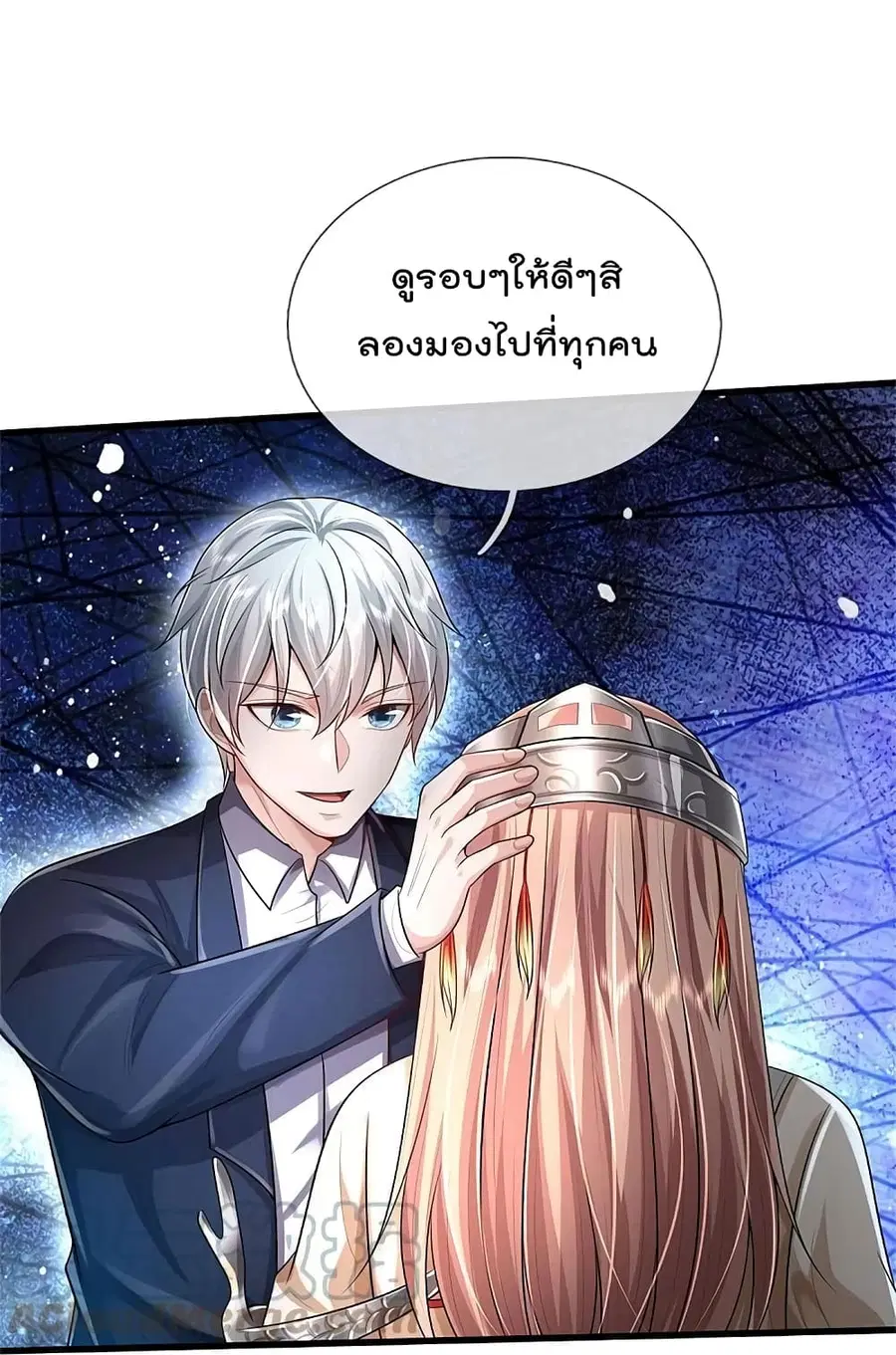 I’m the Great Immortal ตอนที่ 429 หน้า 14