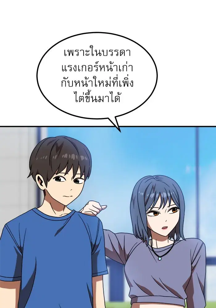 Double Click ตอนที่ 76 หน้า 97