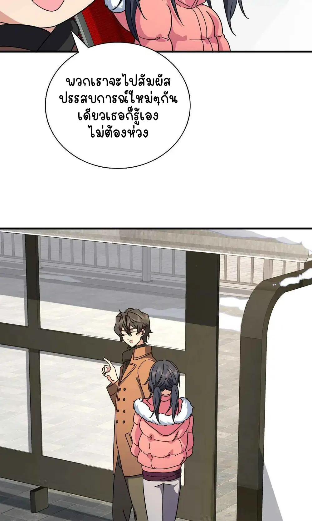 My Wife Is From a Thousand Years Ago ตอนที่ 60 หน้า 30