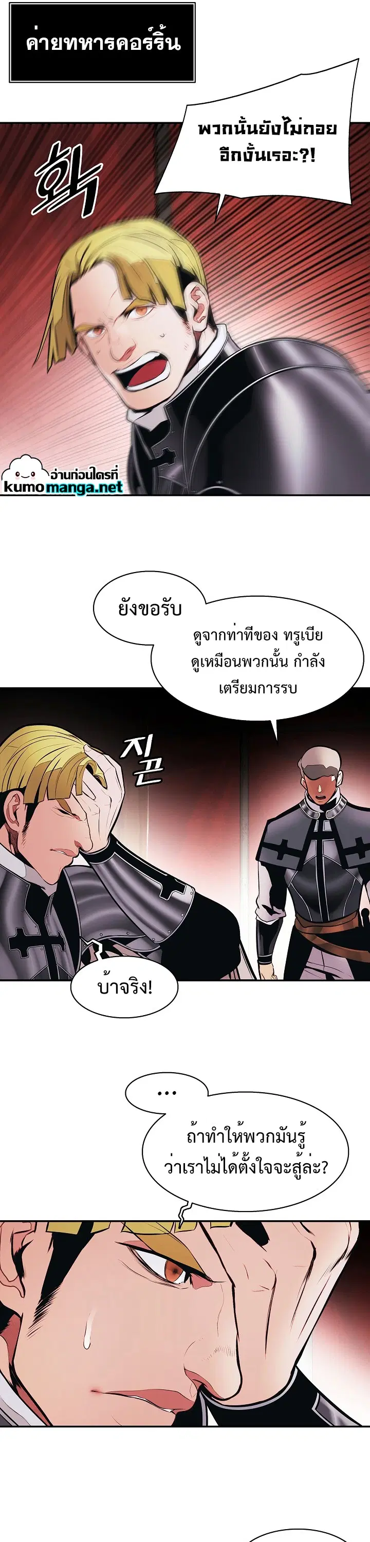 MookHyang – Dark Lady ตอนที่ 183 หน้า 16