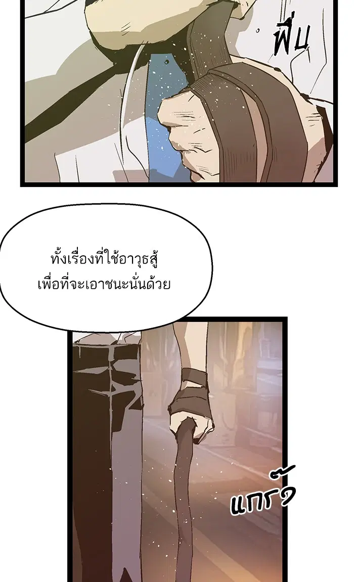 Weak Hero ตอนที่ 52 หน้า 68