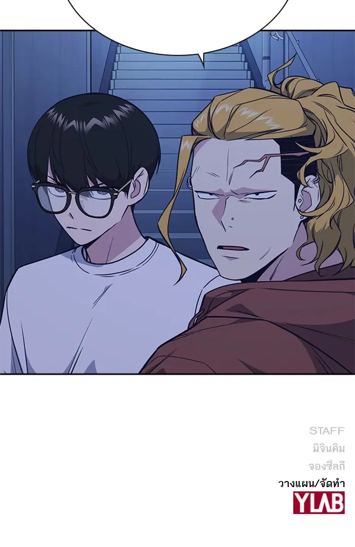 Study Group ตอนที่ 81 หน้า 109