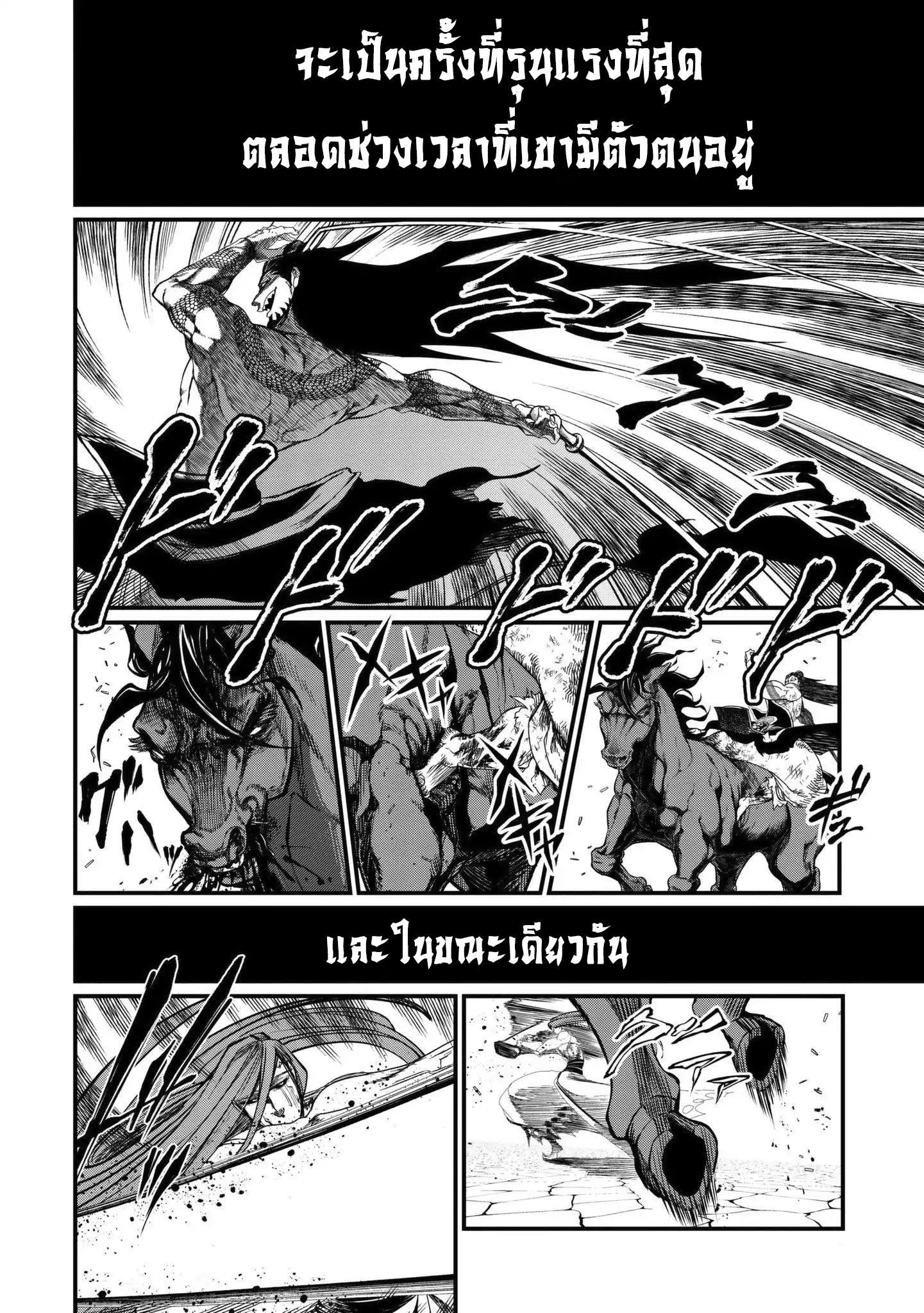 Record of Ragnarok มหาศึกคนชนเทพ ตอนที่ 6 หน้า 16