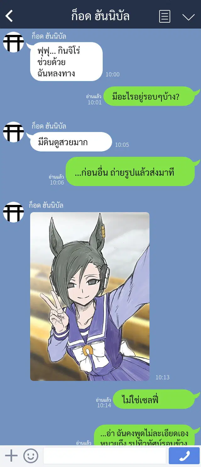 Uma Musume: Cinderella Gray ตอนที่ 61 หน้า 21