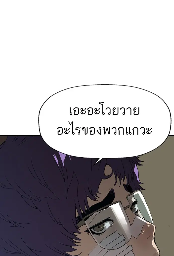 Weak Hero ตอนที่ 203 หน้า 11