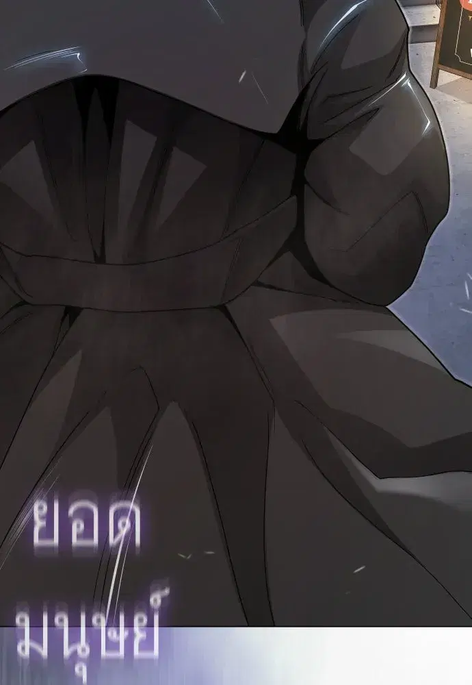 Superhuman Era ตอนที่ 209 หน้า 76