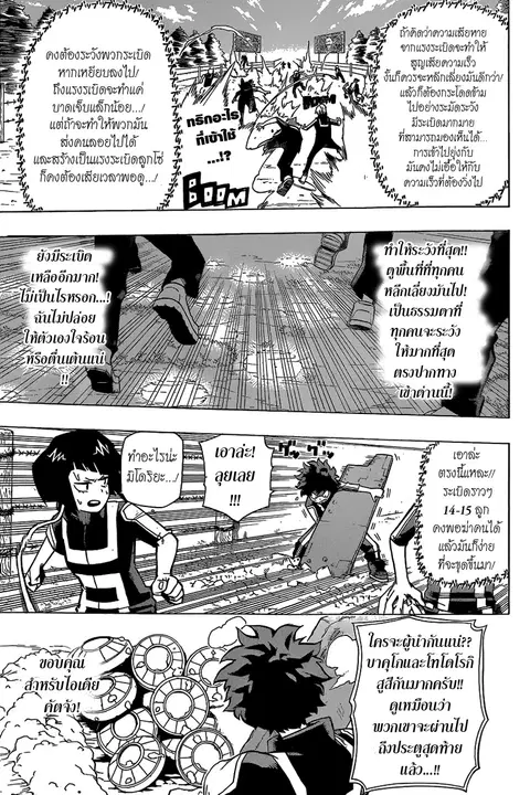 Boku no Hero Academia ตอนที่ 26 หน้า 2