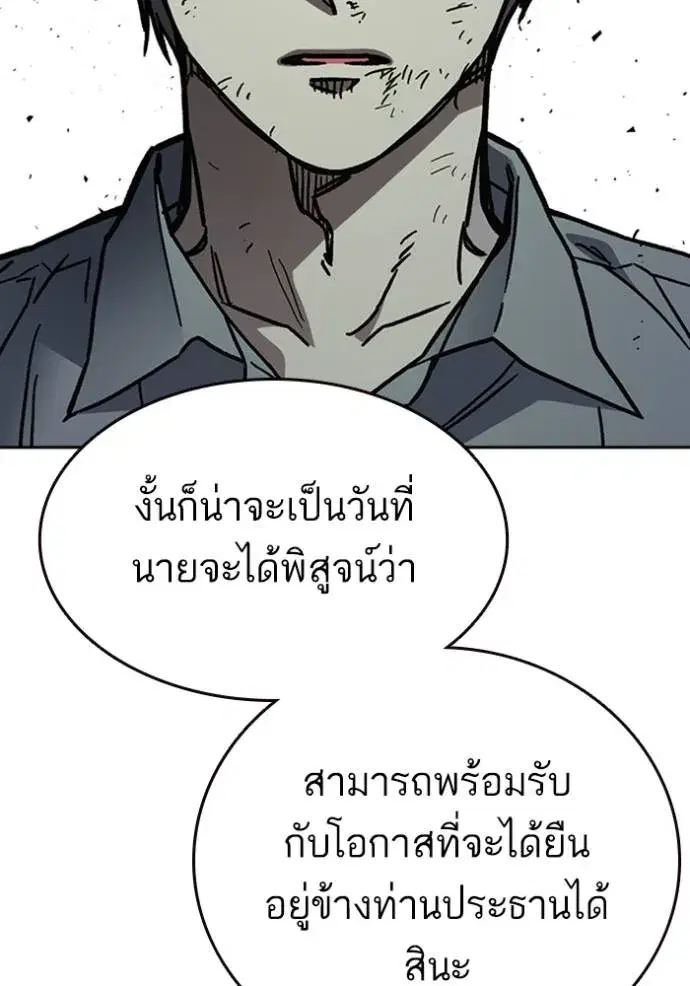 Study Group ตอนที่ 250 หน้า 107