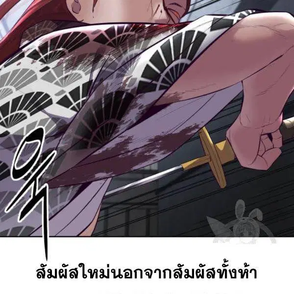 The Boy of Death ตอนที่ 137 หน้า 79