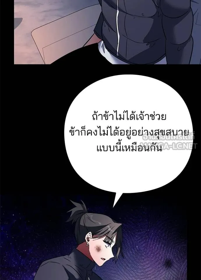 Night of the Ogre ตอนที่ 91 หน้า 29