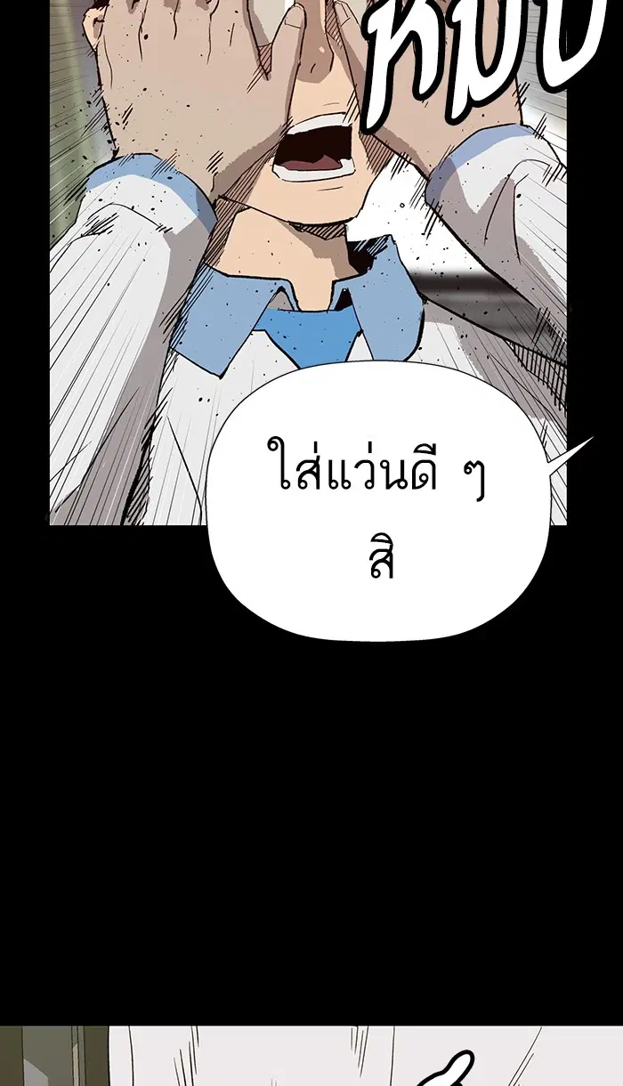 Weak Hero ตอนที่ 181 หน้า 38