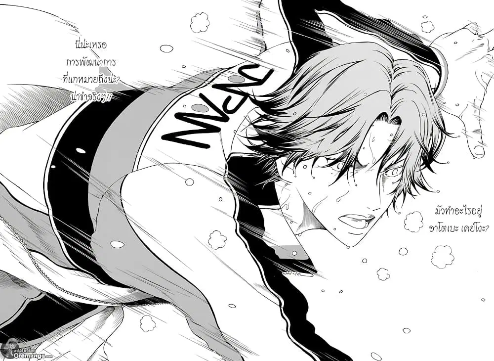 New Prince of Tennis ตอนที่ 150 หน้า 6