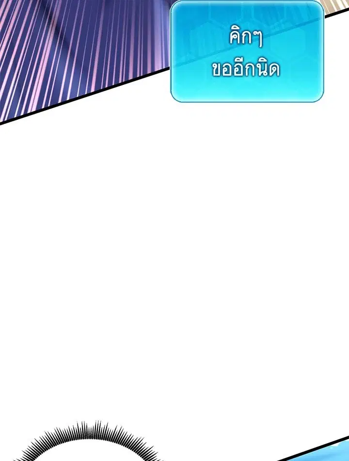 Arcane Sniper ตอนที่ 165 หน้า 98